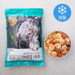 곰곰 가득담은 칵테일 새우 냉동 900g 1개