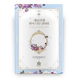 계모인데 딸이 너무 귀여워 3, 에이템포미디어