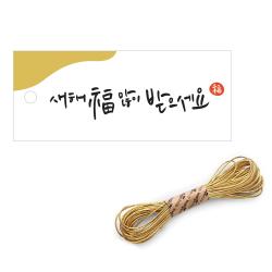 인디고샵 금박 새해 복 직사각 텍 100p + 샌드골드 금사 1mm X 9m 혼합색상 1세트