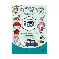 소워니놀이터의 띠부띠부 직업놀이 시대고시기획 조윤성