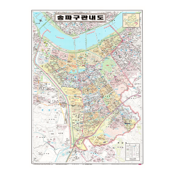 지도닷컴 송파구 관내도 코팅형 소 78 X 110 Cm 1개