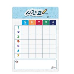 슈퍼쌤 뚝딱환경미화 시간표보드 몽당연필 블루, 3.몽당연필(블루)