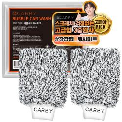 무로 카바이 프리미엄 3중원사 장갑형 양면 버블 세차 워시미트 2개 블랙 + 화이트