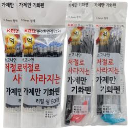 가제만 기화펜 저절로 지워지는 볼펜 캡식 리필심 0.5mm 120p + 펜 바디 2p + 펜 그립 랜덤발송 2p, 네이비, 1세트