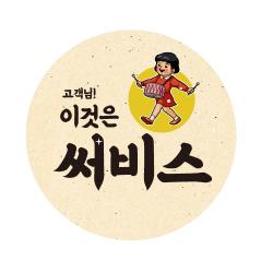 애드윙 감사 서비스 캐릭터 주문 배달스티커 고객님 써비스 1000매