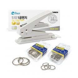 피스코리아 510 펀치 1공 랜덤발송 + 행거용 카드링 소 + 대 혼합색상 1세트