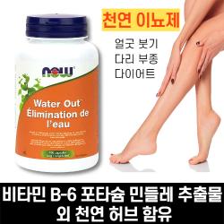 나우푸드 이뇨제 워터아웃 100캡슐 얼굴 붓기 부기 다리부종 영양제 Now foods Water Out Herbal Diuretic 100vcap, 1병, 100캡슐
