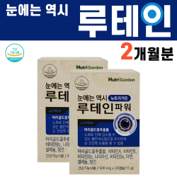 눈에는 역시 뉴트리 루테인 아연 셀레늄 망간 비타민 A B2 B6 E 홈쇼핑 류테인 영양제
