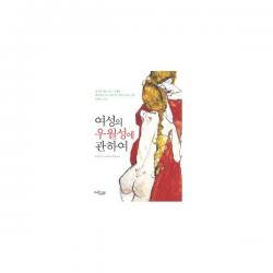 밀크북_2 여성의 우월성에 관하여, One color | One Size@1