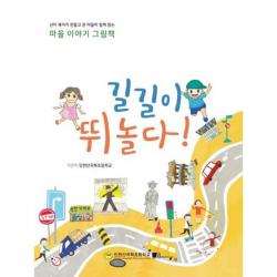 밀크북 길길이 뛰놀다, 도서