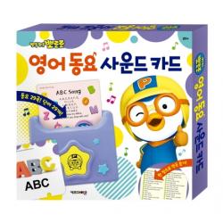 뽀롱뽀롱 뽀로로 영어 동요 사운드 카드 키즈아이콘