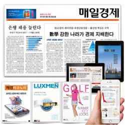  1년 정기구독 매경이코노미 럭스맨 매경e신문 매일경제신문 구독신청 매경이코노미 1년 