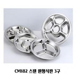 배 써클 형 음식 그릇 배식판 Camp 개인식기 스댕 용기 삼구 쇼핑성공예감 +36446잡삔+ 스텐 원형 캠핑 나눔접시 간신 다용도 용품 바베큐 과일 유아, 만족충족