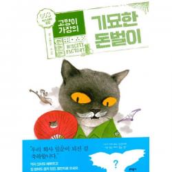 이노플리아 고양이가장의 기묘한 돈벌이 3 박스시티공장, One color | One Size@1