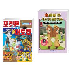 포켓몬 다이아몬드펄 전국 캐릭터 대도감 + 레이튼 미스터리 탐정사무소 4. 도플갱어의 등장 (전2권), 단일상품