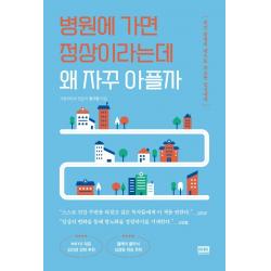 병원에 가면 정상이라는데 왜 자꾸 아플까, 정가영, 알에이치코리아