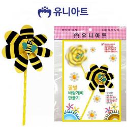 윤성팡 유니아트 꿀벌 바람개비 만들기 10개 DIY 공작 완구 학습만들기재료
