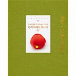 웅진북센 본격 화과자 레시피 60 동경제과학교 가지야마 고지의, One color | One Size@1