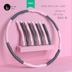 ZZJJC 두툼한 면발 가정용 허리 훈련기 여성 피트니스 훌라후프 탈부착 가능미요리연지방 훌라후프, 핑크그레이 8단 탈부착제거하다