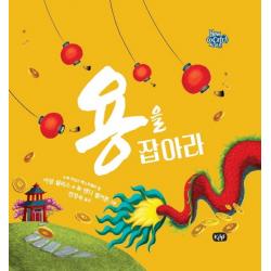 용을 잡아라, KMF, 아담 월리스