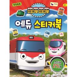 띠띠뽀 띠띠뽀 에듀 스티커북:스티커 271개 아이코닉스