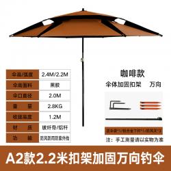 대형파라솔 낚시파라솔 비치파라솔 야외파라솔낚시 강남 낚시꾼 낚시 우산 큰 낚시 우산 2.2 메터 범용 방수 농축 세 접는 자외선 차단제 접이식 낚시 우산, A2 섹션 2.2 미터 강화 섹션 두꺼운 검은 비닐