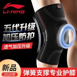 LI 리 닝 (LINING) 운동 무릎 보호 농구 달리기 배드민턴 얇 은 통기 성 반월판 인대 손상 남녀 구 는 L 사이즈 만 장 착