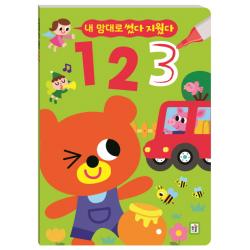 내 맘대로 썼다 지웠다: 1 2 3, 아이키움북