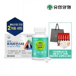 [뼈건강 2개월세트] 캐나다산 식물성 MSM 240정 + 트리조인스타 120정 (21500상당 사은증정 + 유한양행 쇼핑백 증정)