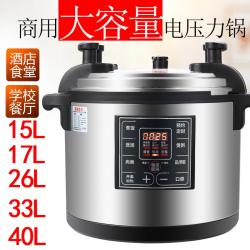 압력밥솥 상업용 전기밥솥 대용량 슈퍼빅사이즈 25L특대사이즈 전기압력솥 식당 전용, T02-대용량 17L(적합 26-35인 식사량)