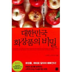 많이 바를수록 노화를 부르는 대한민국 화장품의 비밀 거름