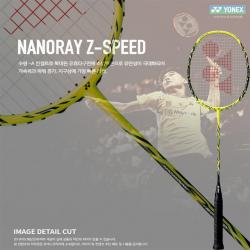 무료 거트 요넥스 나노레이 Z SPEED 옐로 배드민턴 라켓 선수용 동호인용 중급자용 상급자용 NANORAY Z SPEED YELLOW 3U 헤드라이트 나노레이 제트 스피드