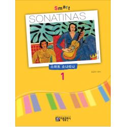 스마트 소나티나(Smart Sonatina). 1, 아름출판사
