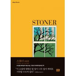 스토너 초판본 알에이치코리아