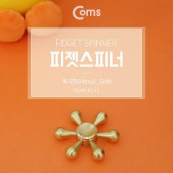 ◐NHPMART◑Coms 피젯스피너. 육각날(Hexa) 키덜트 장난감 스트레스 해소 아이템 긴장감 완화 장난감팽이 스트레스해소 장난감 피젯 큐브+늪마트◎, ◐본상품선택◑