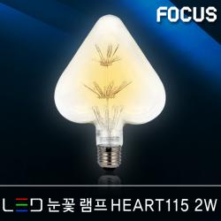 포커스 LED램프 볼전구 벌브 볼구 유볼 글로브 스틱 콘램프 EL 미니전구 꼬마전구 인치구 미니크립톤 에디슨 눈꼴 조명 LED전구, 44 포커스 LED 눈꽃램프 HEART115 2W E26 [전구색]