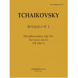 피아노 지상공개레슨 ISLS 132: 차이코프스키. 1: 사계 작품37a, 편집부 저, 일송미디어