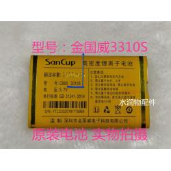 베네프로 김국위 CS 쿨러 시대 HS 핸드폰 오리지널 2100MAH, 본상품