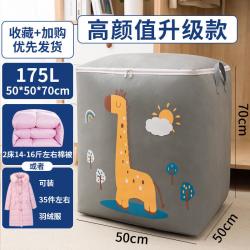 수납함 1345# 옷 수납 파우치 광주리 장롱 데님 팬츠 이불 짐 정리이사하다 다소미얼 Z, 기린 175L(지퍼)