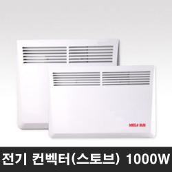 메가썬 전기 컨벡터 MSC-C1000 벽걸이 방열기 히터, 단일상품
