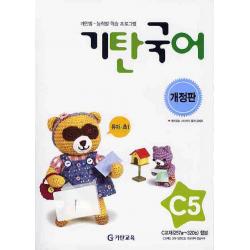 기탄국어 C단계 5집 기탄교육