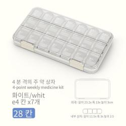 수납함 상자 오전 한낮 밤 휴대식 대용량 7날이 있다 주 분장 케이스 밀봉 휴대용 알약 약품 2315298408, 화이트 28 칸 일찍이 점심이 늦다.