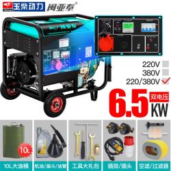 Yuchai 전원 디젤 발전기 세트 가정용 220 볼트 작은 3568 kW 10KW 단일 삼상 380 음소거, 새로운 6.5KW 오픈 프레임 듀얼 전압개