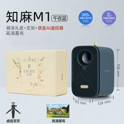 빔프로젝터 장학금 M1스마트 프로젝터 가정용 거실 벽투영 홈시어터 고선명 소형차, T02-진청 미드나잇블루 빛저항
