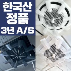 코어템코리아 올트팬 히터바람개비 에어컨바람개비 바람개비 무동력 날개 바람막이 천장형 공기순환팬