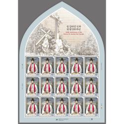 성 김대건 신부 탄생 200주년 기념 우표
