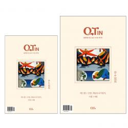 큐티인 9월 10 월 작은글/큰글 청장년 큐티 QTM, 작은글씨