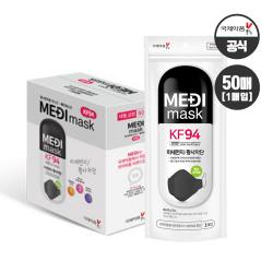 [국산필터/국제약품] 메디마스크 KF94 대형 블랙 50매 국산필터 국내생산