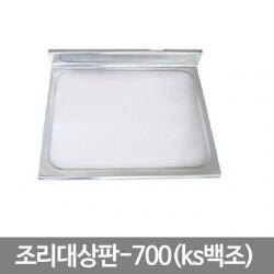 {Masuri-mall} 씽크대상판 조리대700(ks백조)