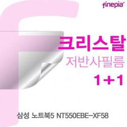 싸다팡 삼성 노트북5 NT550EBE-XF58 Crystal필름 노트북 보호필름, 1